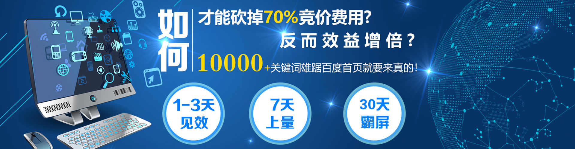工农百度代理开户