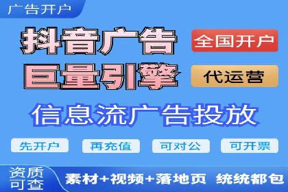 探索信息流广告投放公司的投放策略